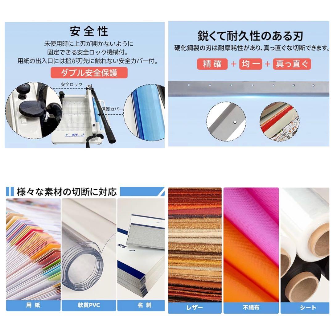 【極美品】HFS 大型裁断機 ペーパーカッター A4サイズ 事務 オフィス