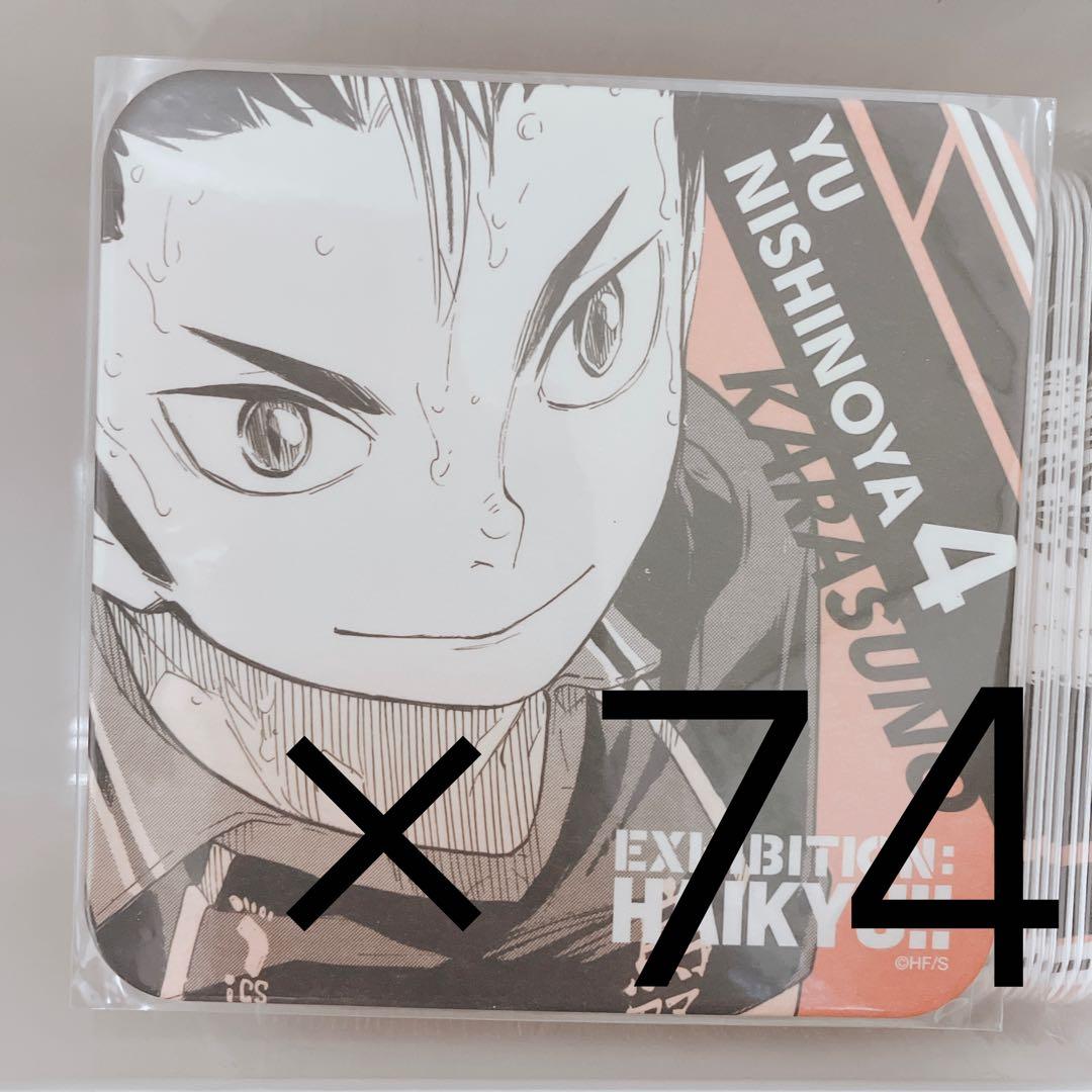 ハイキュー 西谷夕 アートコースター