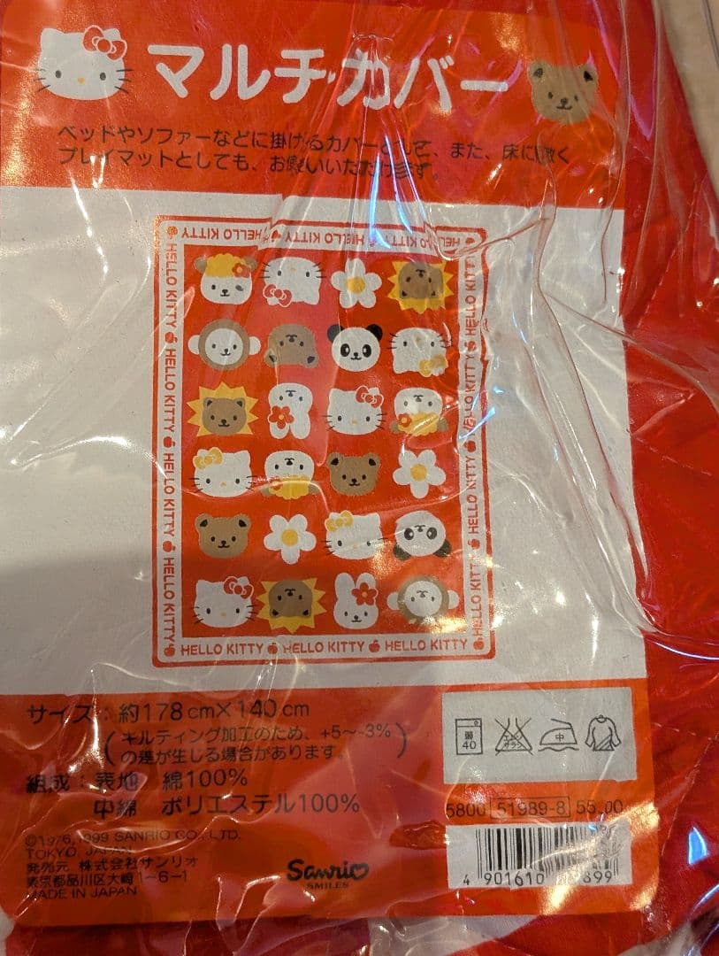 【激レア商品】ハローキティ 赤シリーズマルチカバー