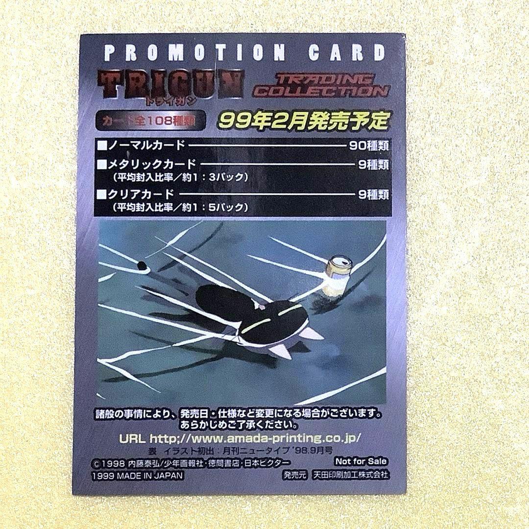 トライガン　カード　トレーディングカードコレクション　セット
