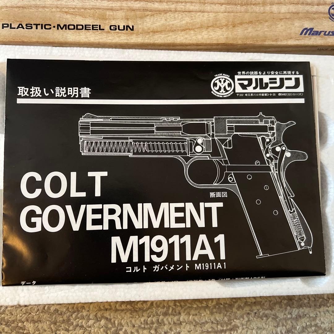 トイガン COLT COMBAT COMMANDER