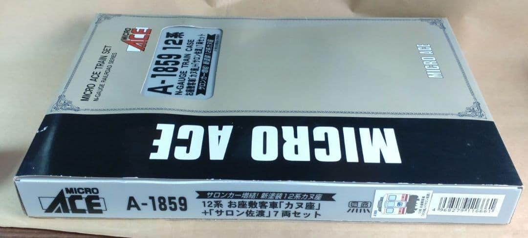 マイクロエース A-1859 12系 お座敷客車「カヌ座」＋「サロン佐渡」7両
