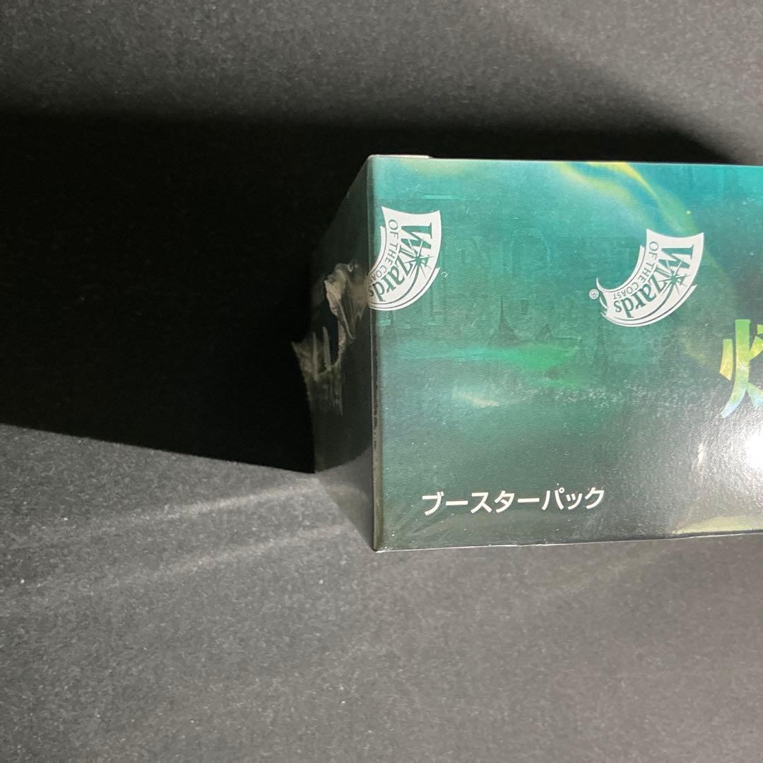 灯争大戦 日本語版 未開封BOX 初期版 シュリンク付き