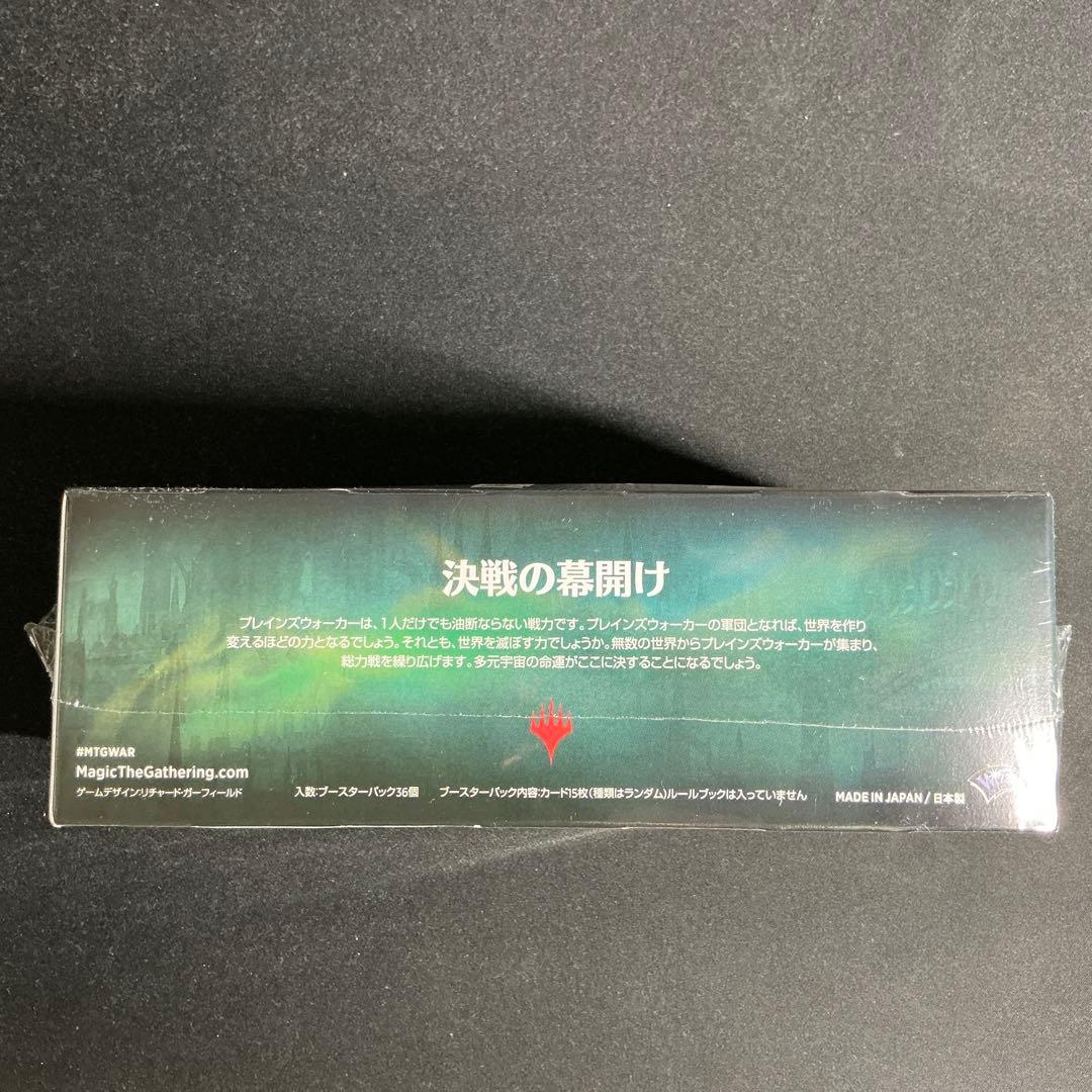 灯争大戦 日本語版 未開封BOX 初期版 シュリンク付き