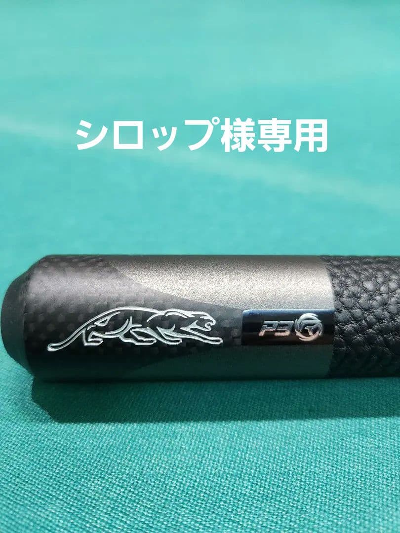 シロップ　プレデター　P3　メタリックグレー　バットのみ