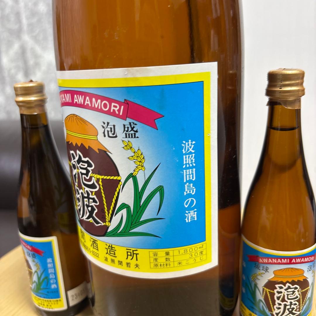 35年以上の本場泡盛 波照間酒造 泡波 一升と100ml三本セット