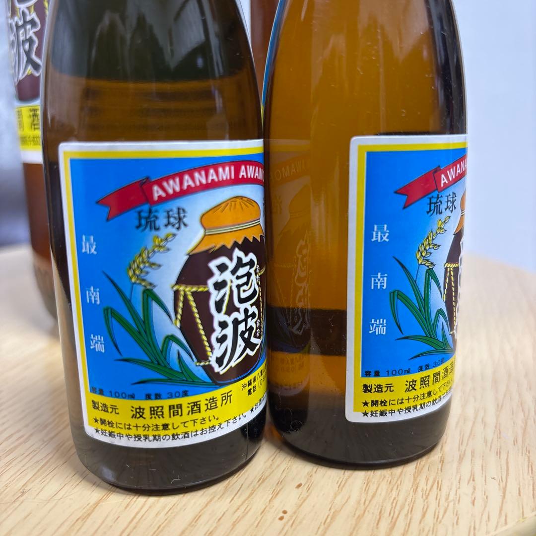 35年以上の本場泡盛 波照間酒造 泡波 一升と100ml三本セット