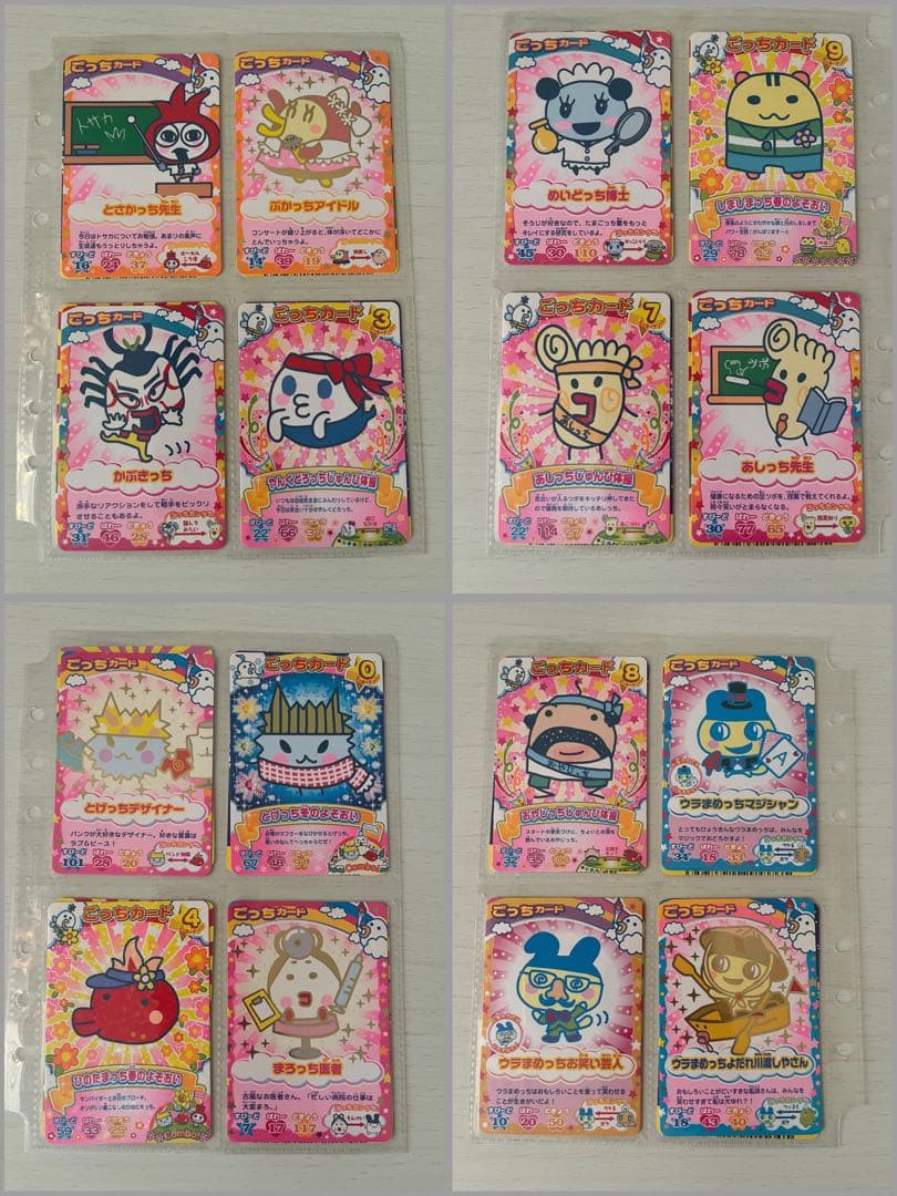 希少✨レアカードあり たまごっちコンテスト/カップカード114枚セット ※あり↓