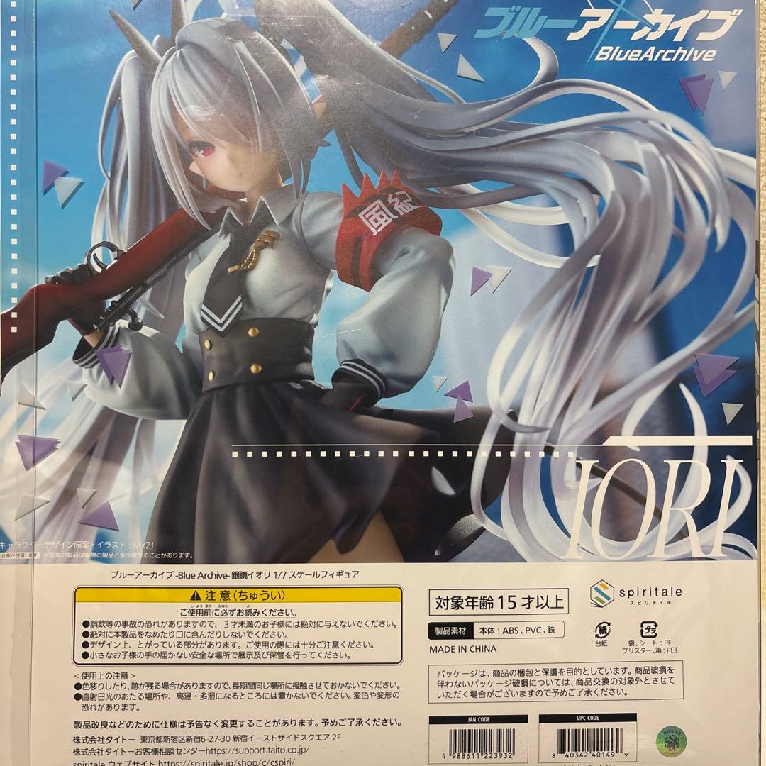 雛*@様 ブルーアーカイブ 銀鏡イオリ フィギュア