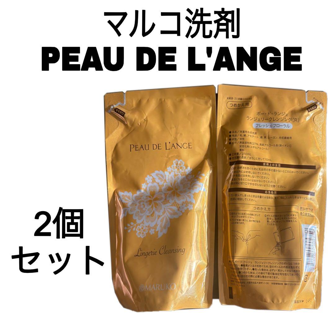 マルコ PEAU DE L'ANGE 液体洗剤 【2個セット】