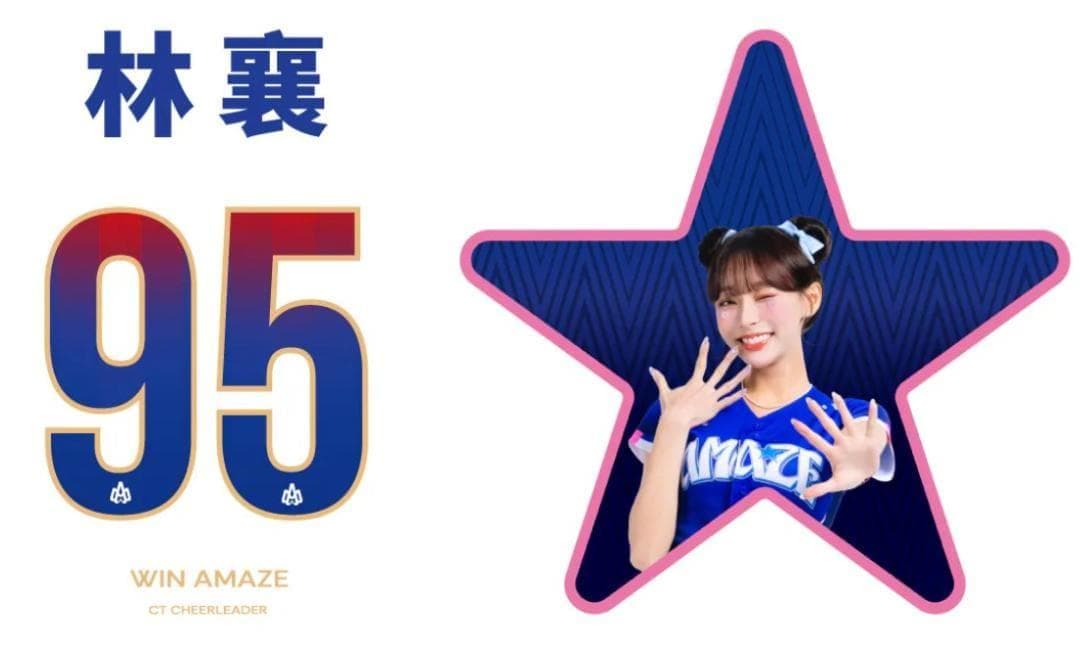 2026　WBC　95　林襄 リンシャン　応援　野球ユニフォーム　ホワイト