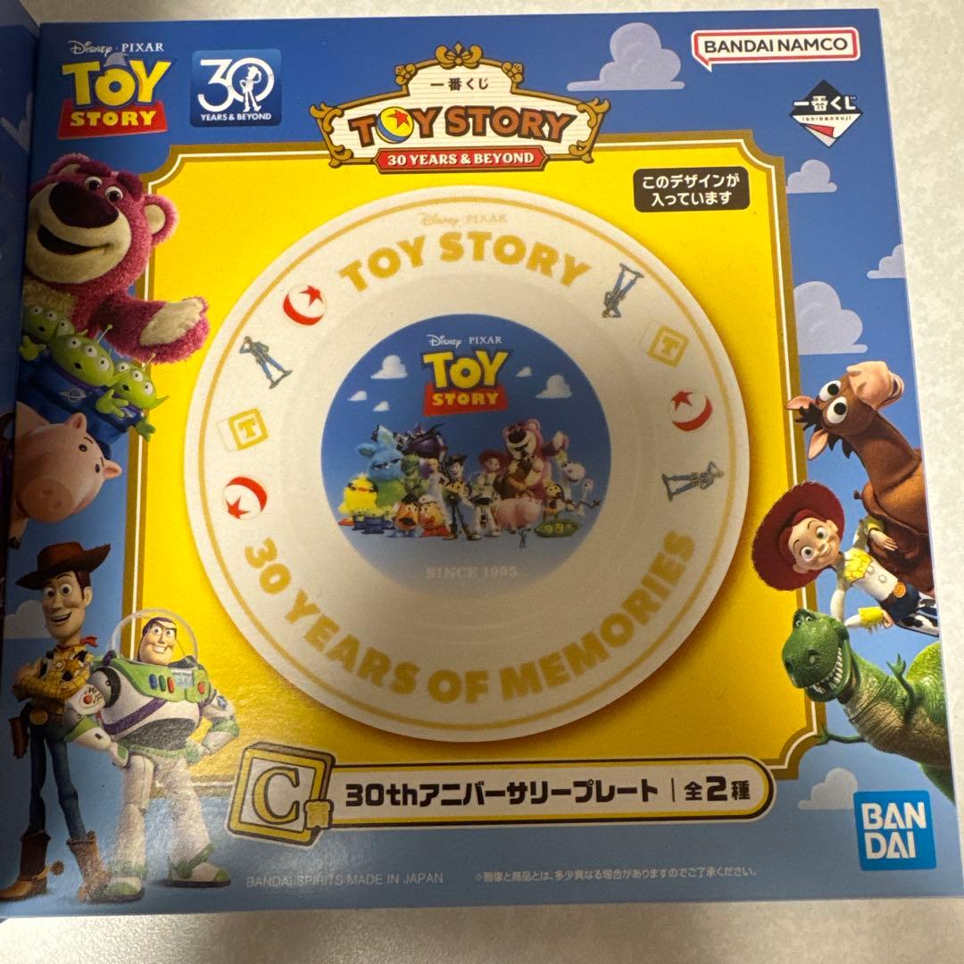 トイ・ストーリー 一番くじ 30周年 A賞＋C賞＋E賞 まとめ売り 新品未開封