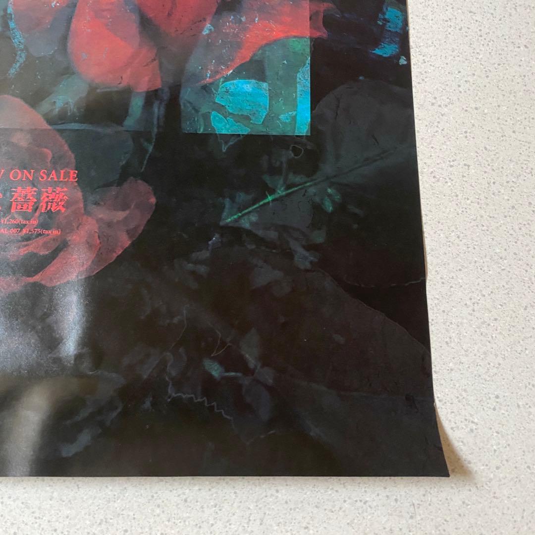 【美品】MALICE MIZER マリスミゼル 5枚セットポスター