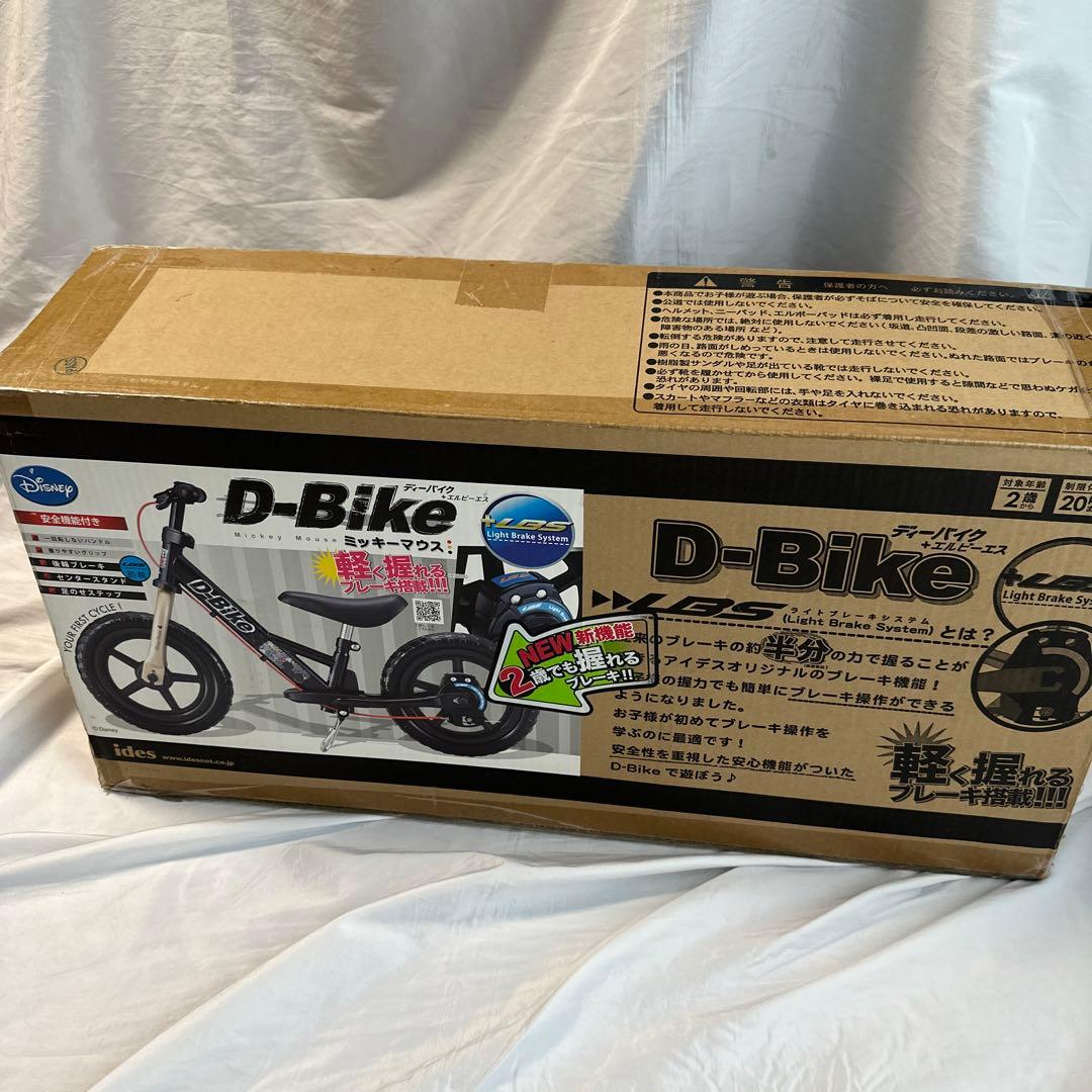 廃盤　キックバイク ペダルなし自転車 ブレーキ付き　ディーバイク エルビーエス