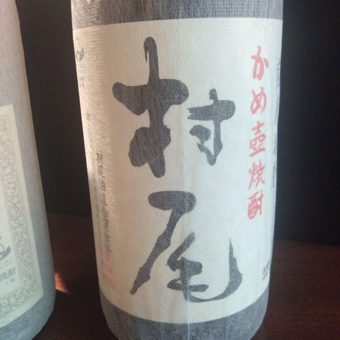 魔王 森伊蔵 村尾 焼酎 3本セット 1800ml