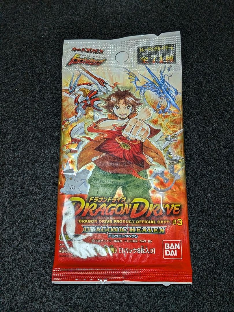 ドラゴンドライブ　BOX　ドラゴニックヘヴン　＃3　未開封　15パック