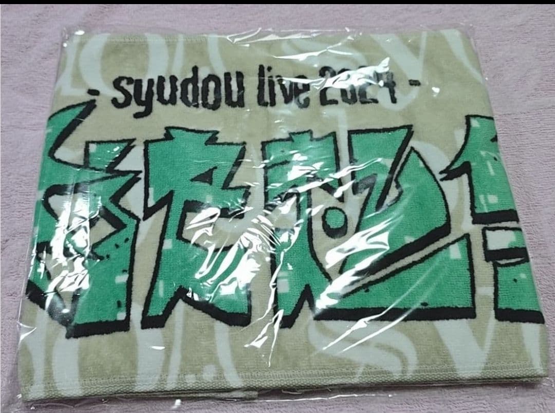 syudou グッズまとめ売り