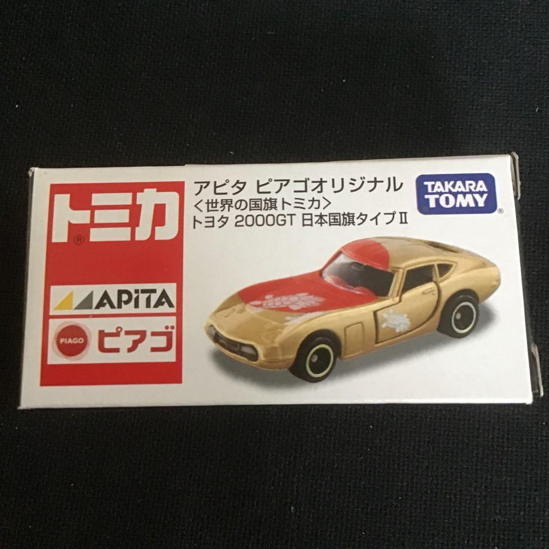 トミカ アピタ　ビアゴオリジナル　トヨタ2000GT 世界の国旗シリーズ　8個