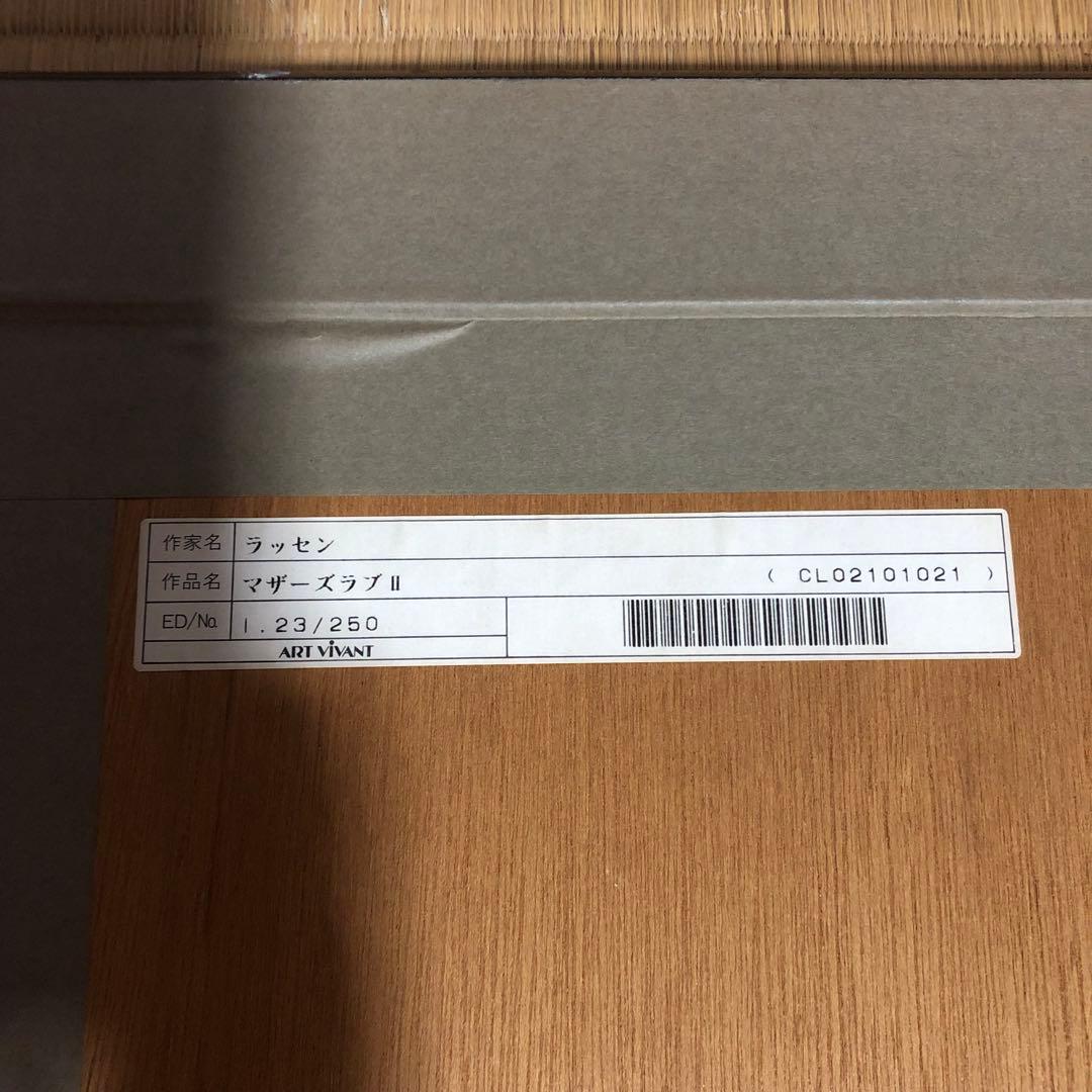 ラッセン マザーズラブII リトグラフ 限定250 証明書付