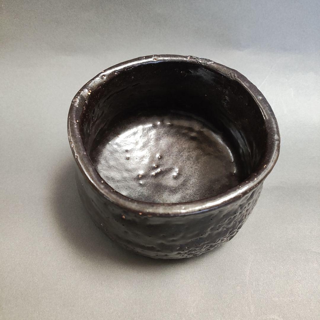 加藤春鼎　引出し黒茶碗　瀬戸黒　織部黒　茶陶