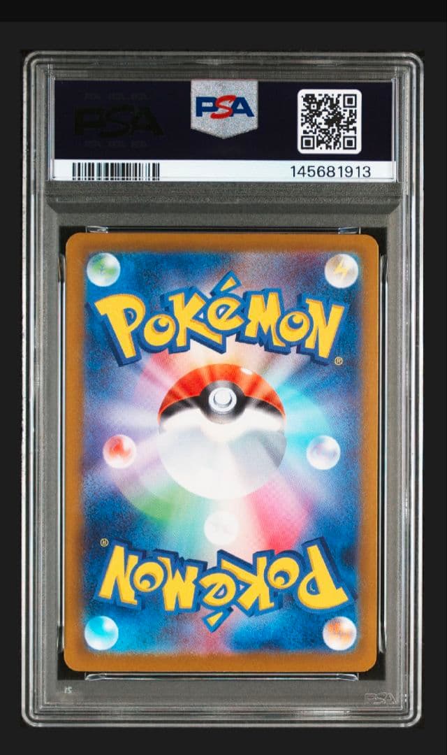 ピカチュウex SAR PSA10 スタートデッキ100