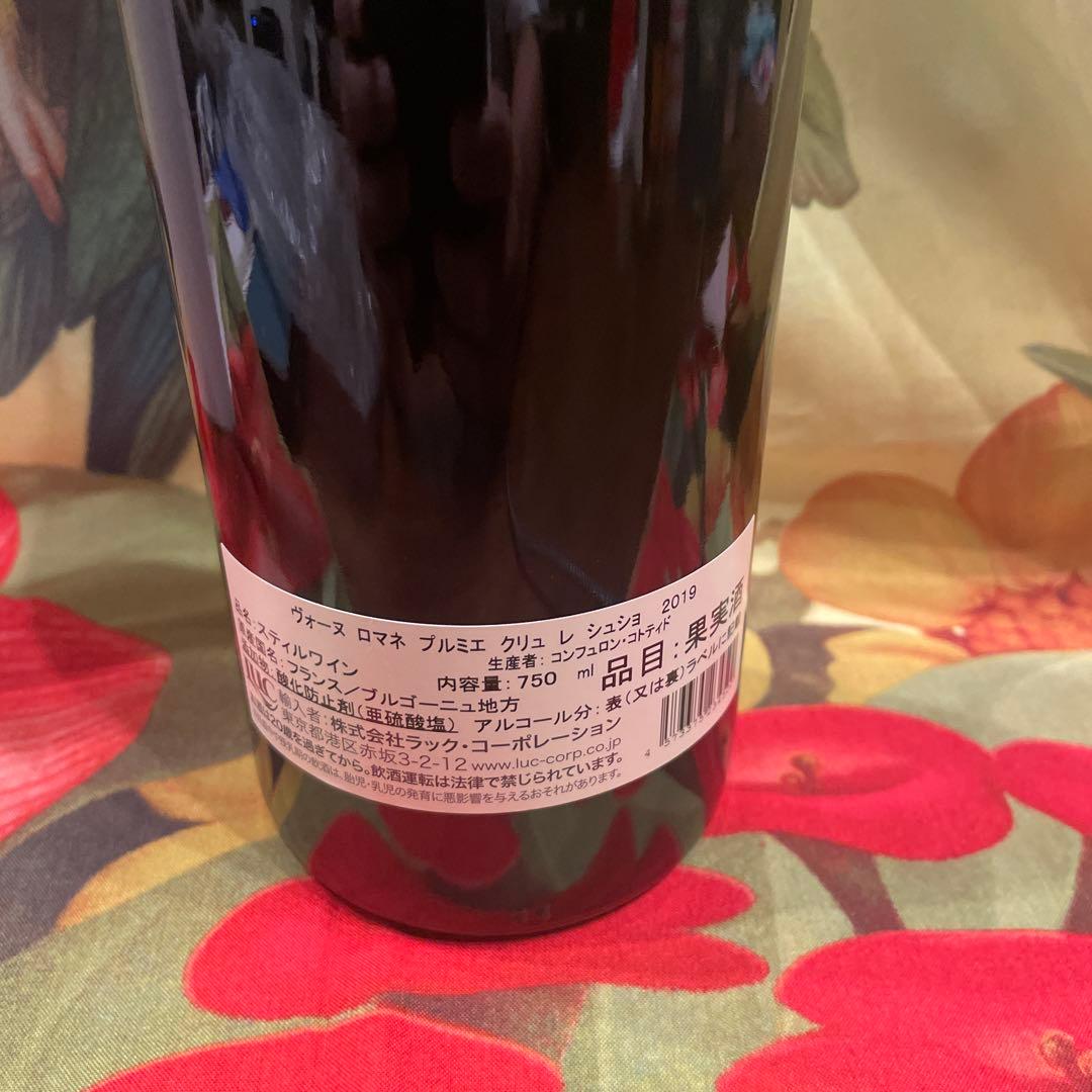 S*N様 ドメーヌ コンフュロン コトディド 2019 レ シュショ 箱なし