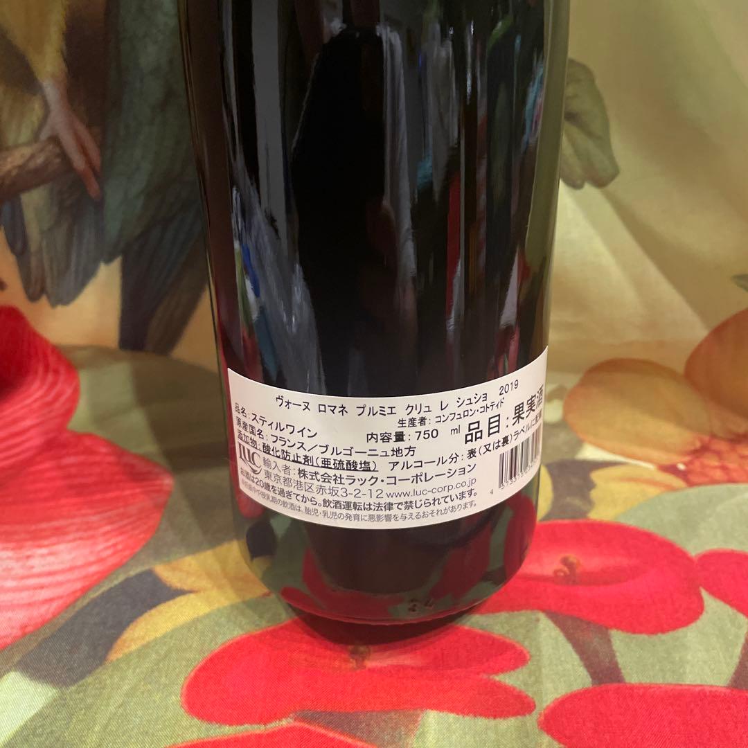 S*N様 ドメーヌ コンフュロン コトディド 2019 レ シュショ 箱なし