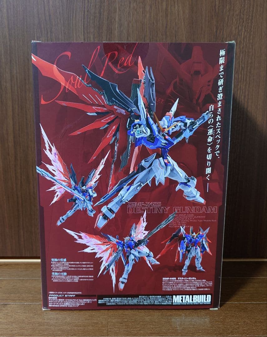 メタルビルド ストライクフリーダム SOULBLUE&デスティニーSOULRED