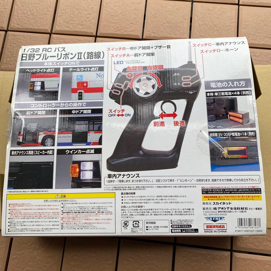 東急バス　日野ブルーリボンII 路線　1/32scale R/CBUS
