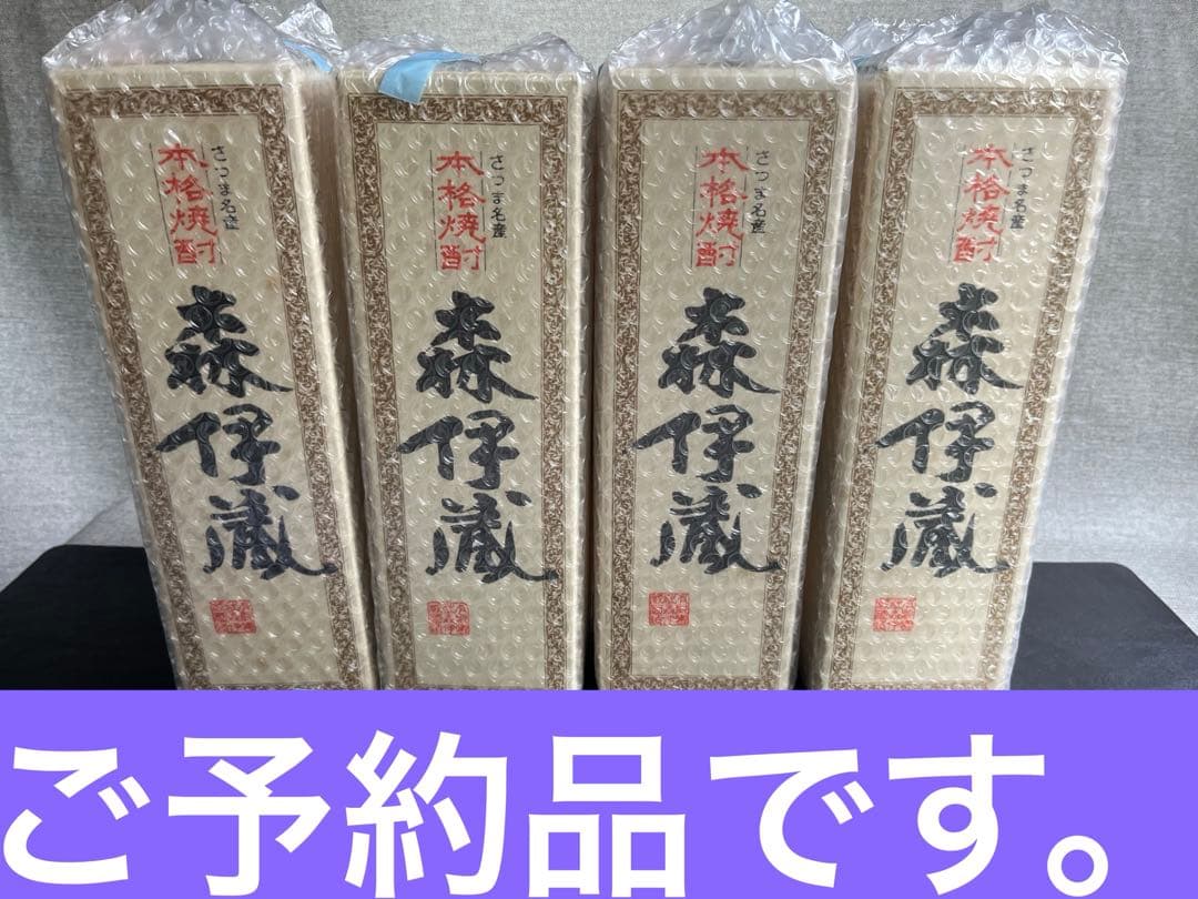 森伊蔵 焼酎 720ml 4本