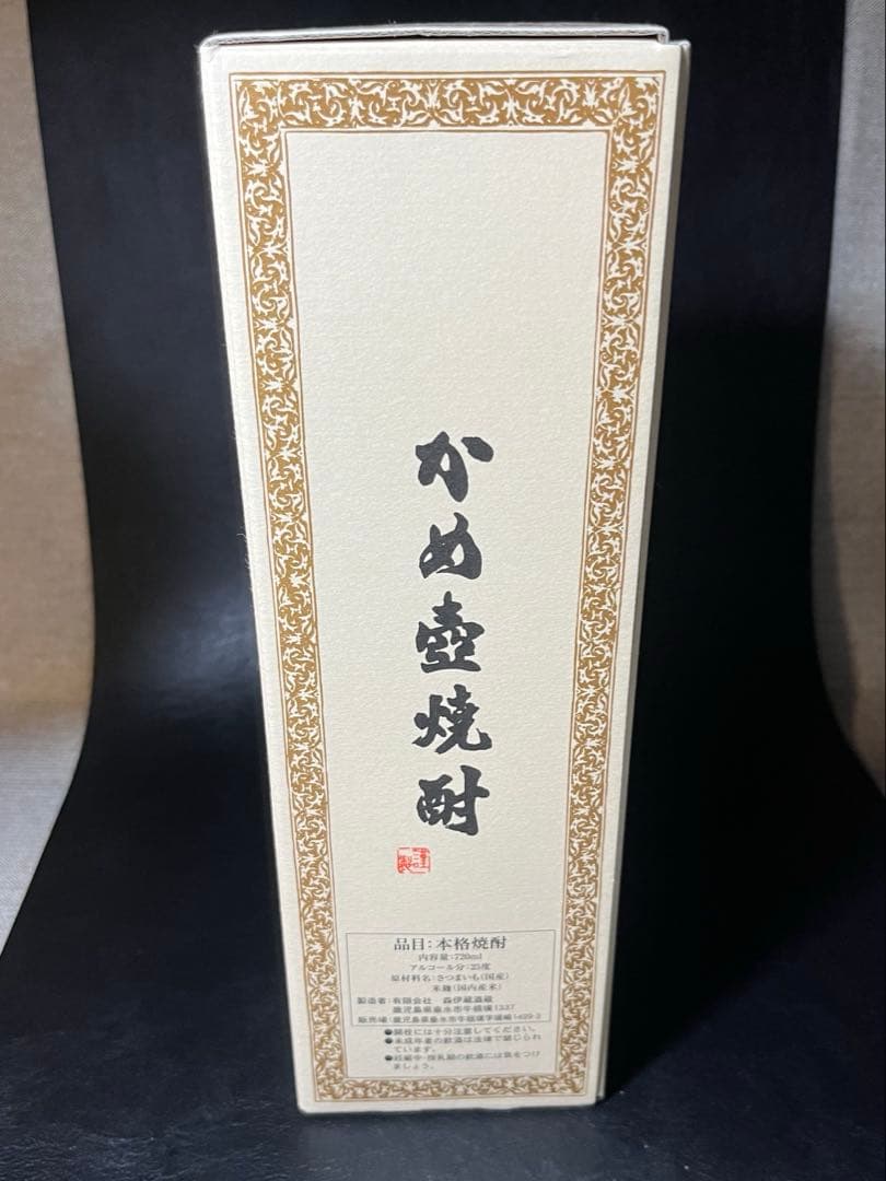 森伊蔵 焼酎 720ml 4本
