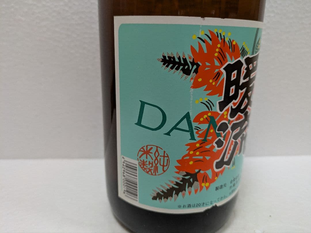 琉球泡盛 神村酒造 暖流 古酒