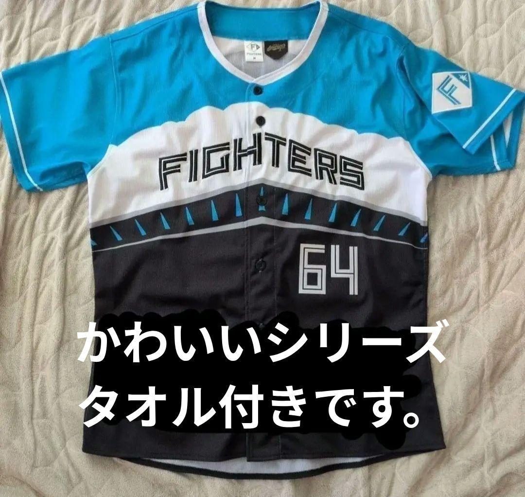 タオル付き〜日本ハムファイターズ 田宮裕涼 ユニフォーム エスコンフィールド M