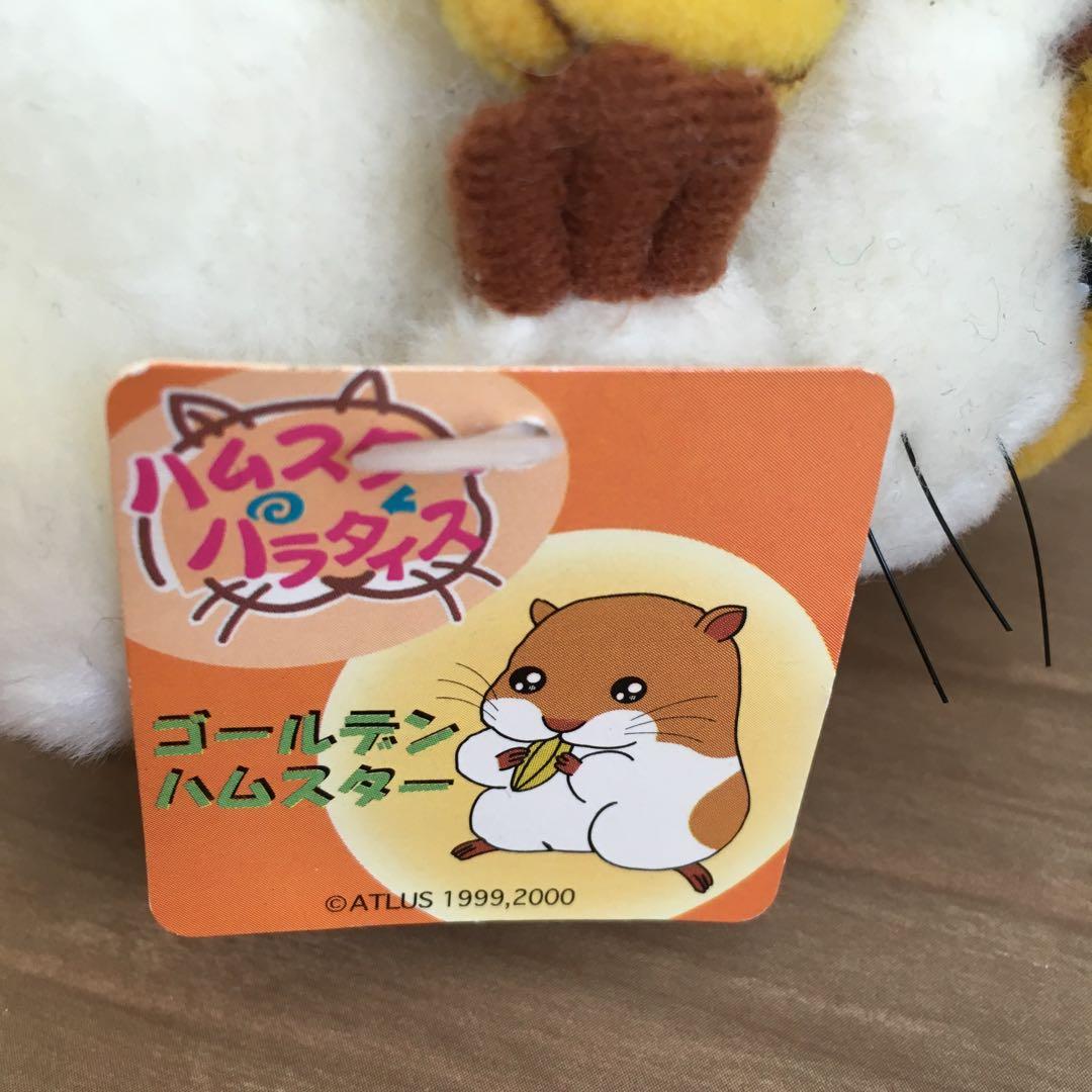レア　ハムスターパラダイス　ATLUS ボールチェーン　ぬいぐるみ　マスコット