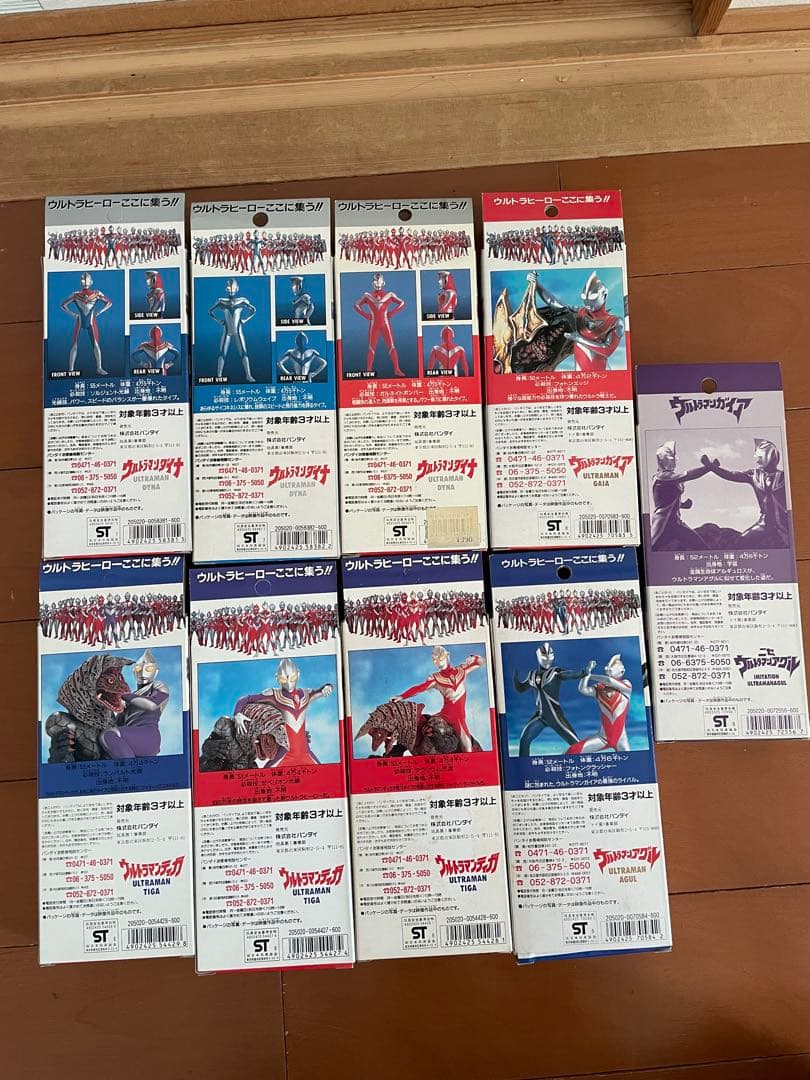未開封　ウルトラヒーローシリーズ　セット　ウルトラマン　ソフビ　当時物　箱入り
