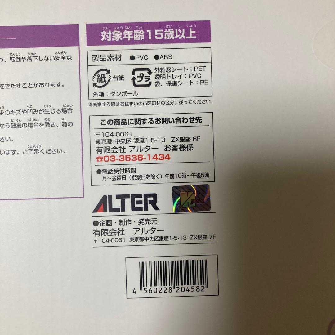 新品未開封　ALTER 神崎 蘭子　薔薇の闇姫Ver.