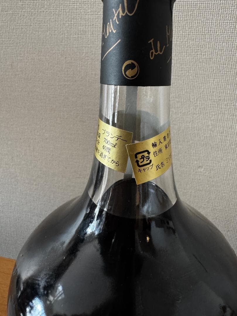 Armagnac de MONTAL 1962年 ブランデー