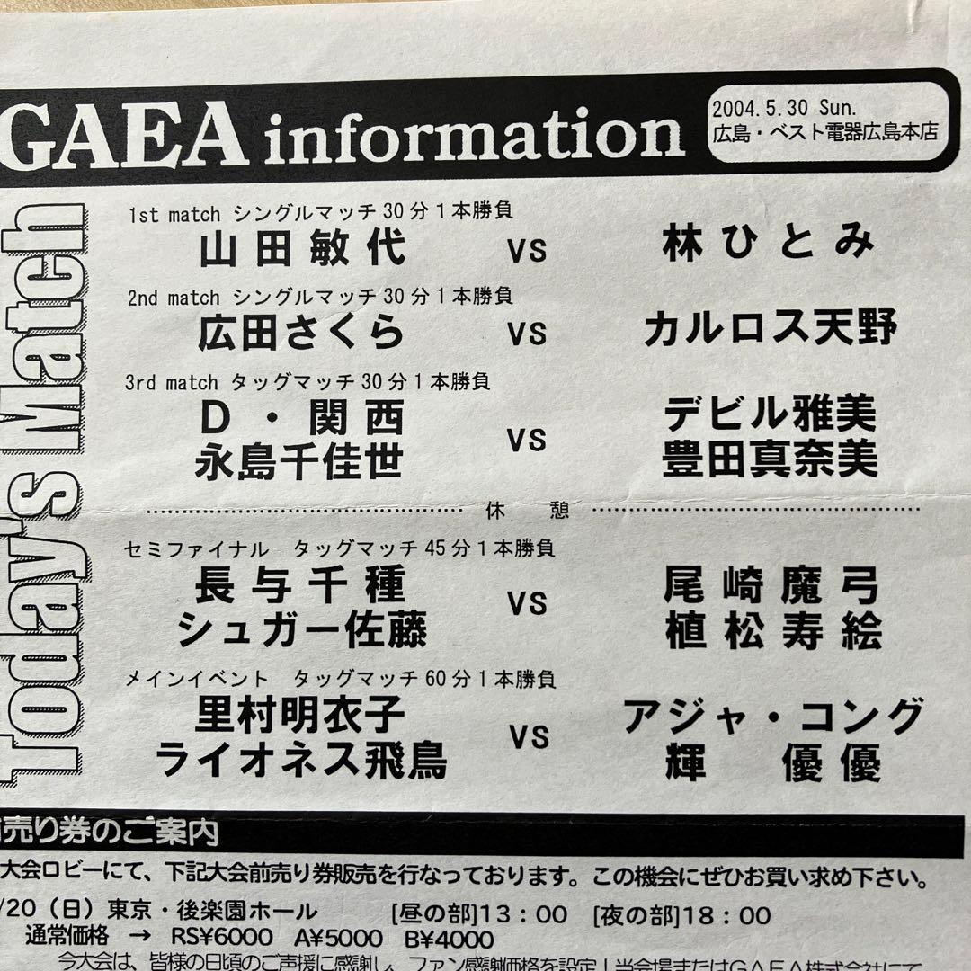 女子プロレス　サイン