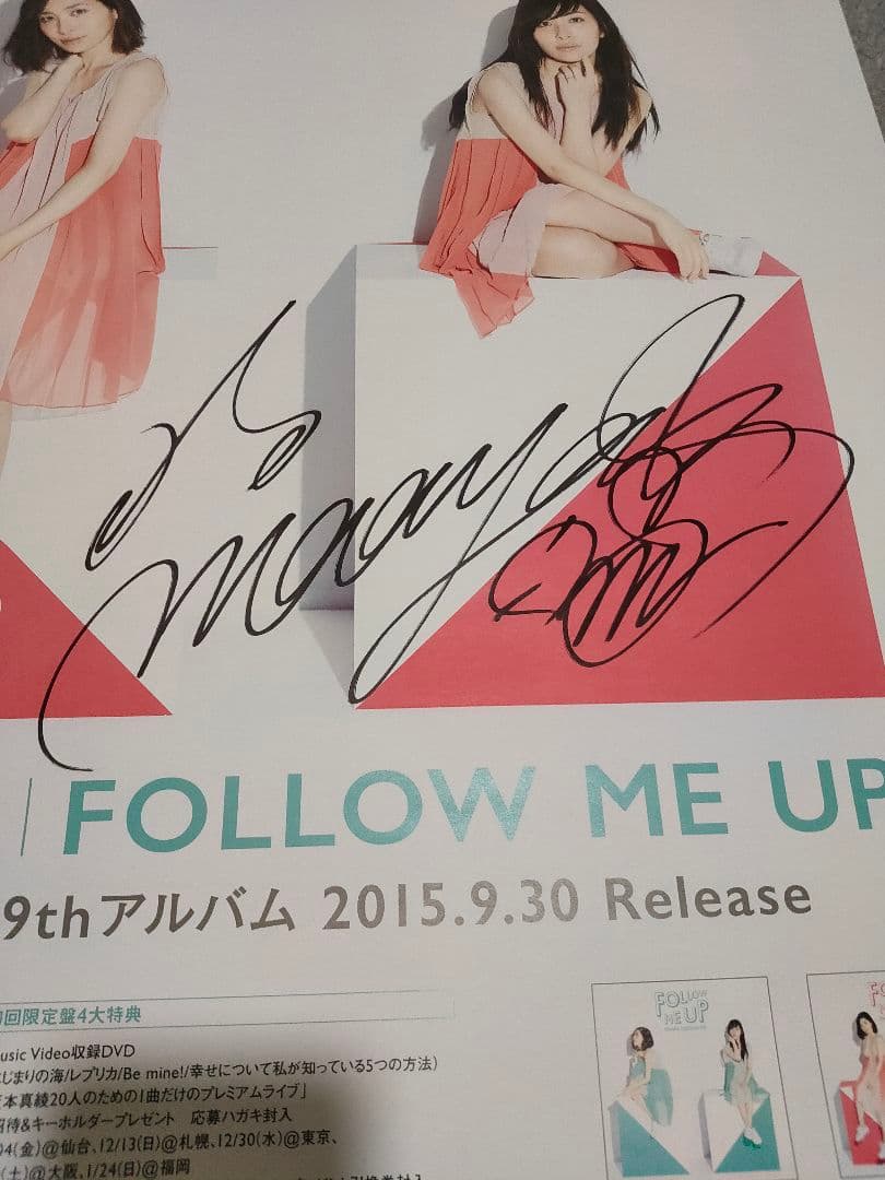 坂本真綾直筆サインポスター