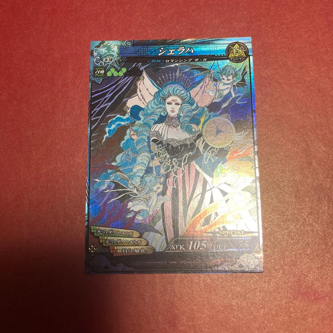 ロードオブヴァーミリオン　SP シェラハ　ロマンシングサガ　小林智美　lov3