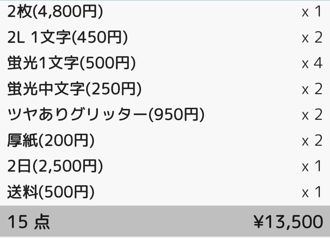 ★様 団扇 団扇文字 うちわ うちわ文字 文字パネル オーダー 団扇屋 うちわ屋
