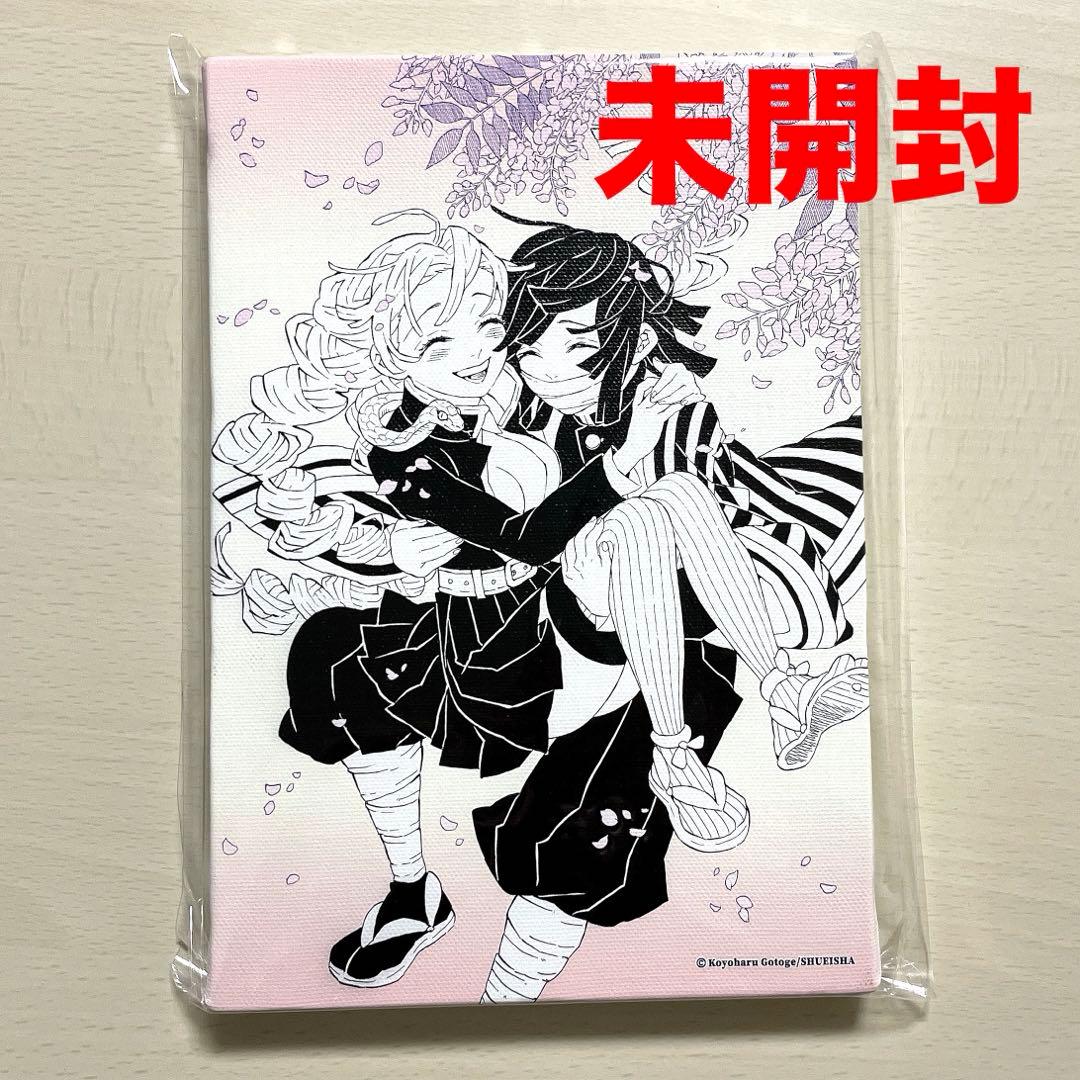 鬼滅の刃 デザインアートボード