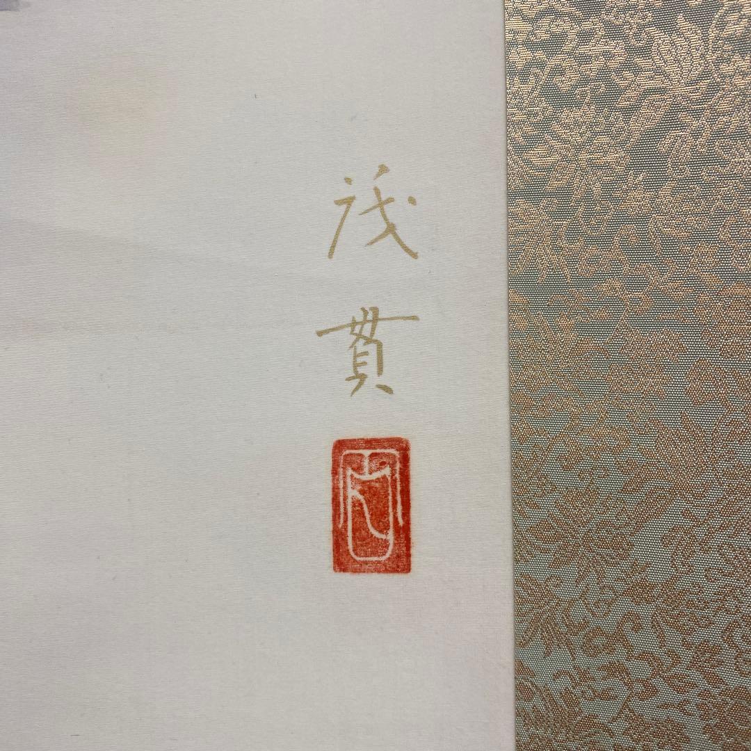 美品 掛け軸 日本画家 百々茂貫作 富貴図 共箱 太巻き付 二重箱