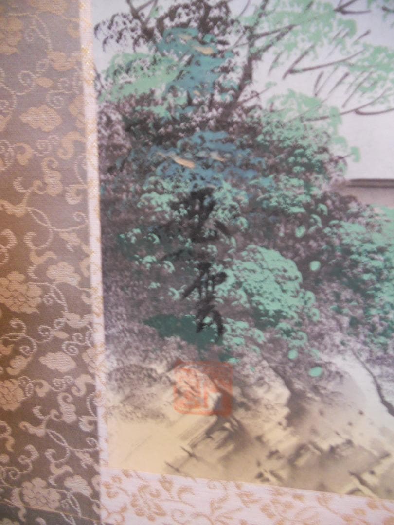 掛け軸 玉雲 招福山水 絹本 希少 軸装 茶道具 掛軸 です。