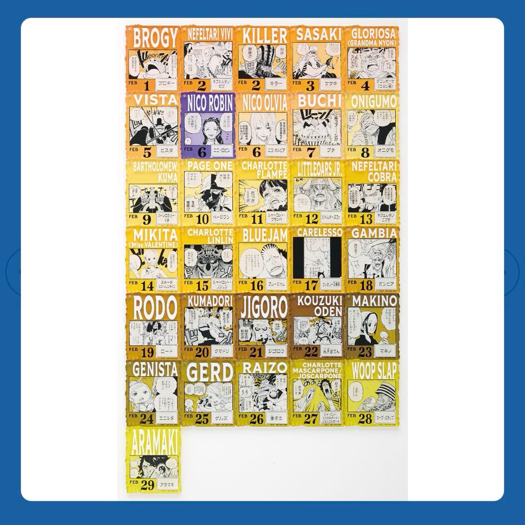 ONE PIECE BASE SHOP くじ　1月〜3月　15個セット