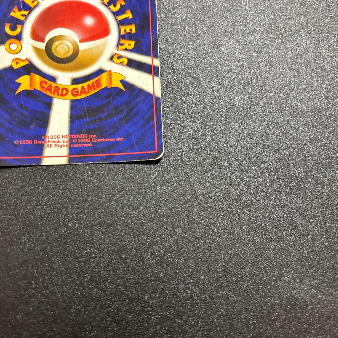 リザードン 旧裏 キラ 歴戦個体