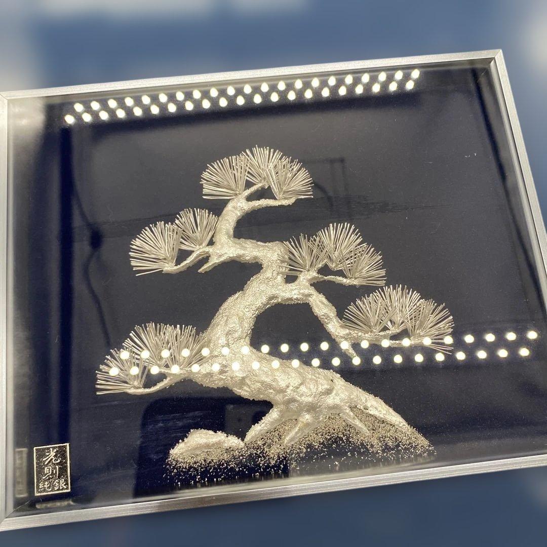 純銀 貴金属画 松 大淵光則作 額装 ガラス付 伝統工芸 銀座天賞堂 縁起物