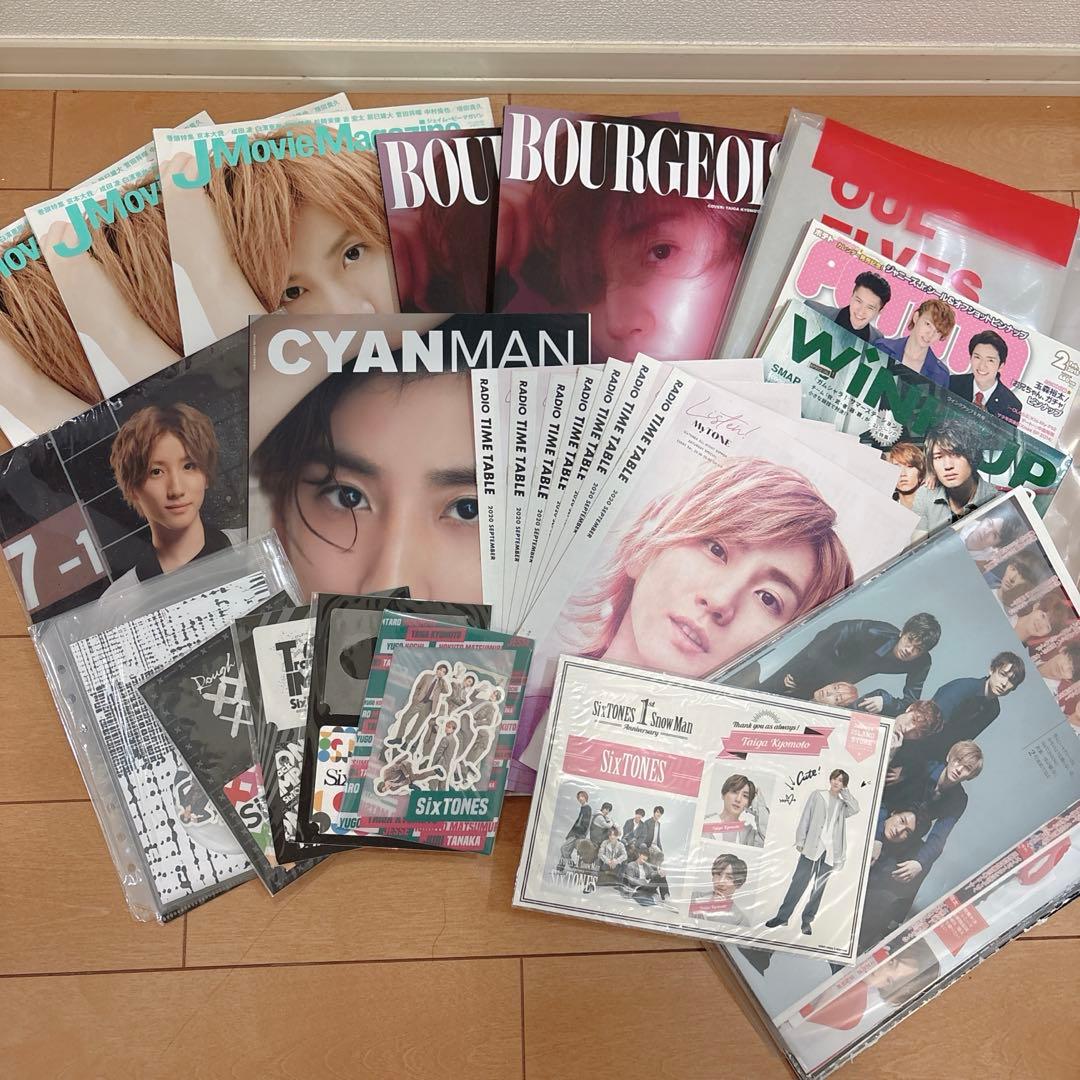 SixTONES 京本大我 まとめ売り