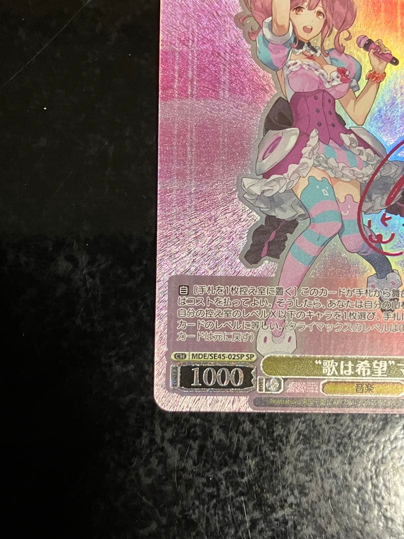 マクロスΔ　マキナ　ヴァイスシュヴァルツ　SP　歌は希望②