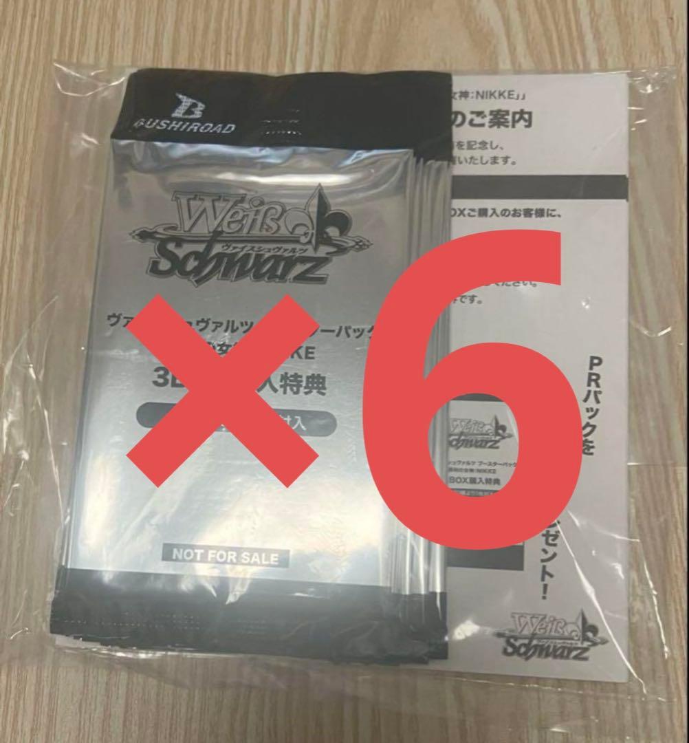 ヴァイスシュバルツ 勝利の女神:NIKKE ニケ 3BOX購入特典　48パック